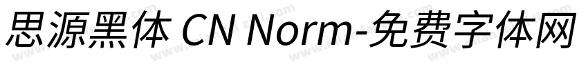 思源黑体 CN Norm字体转换